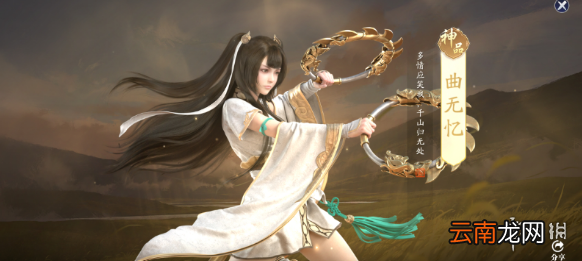 天涯明月刀手游曲无忆怎么样 天涯明月刀手游曲无忆图鉴分享