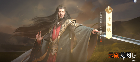 天涯明月刀手游叶知秋怎么样 天涯明月刀手游叶知秋介绍