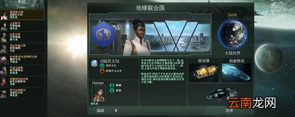 群星中文怎么设置 群星中文设置方法