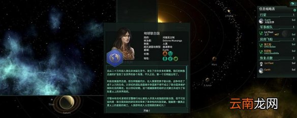 群星帝国规模怎么增加 群星帝国规模增加方法