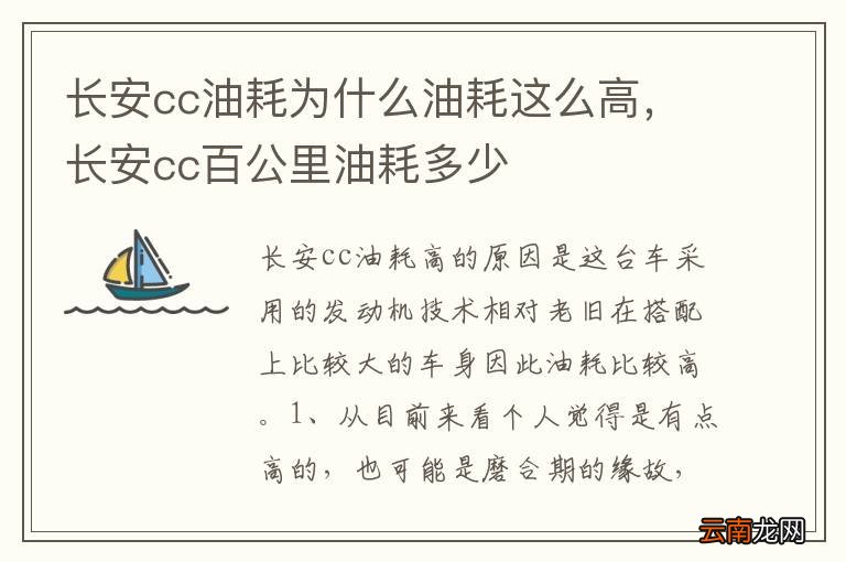 长安cc油耗为什么油耗这么高，长安cc百公里油耗多少