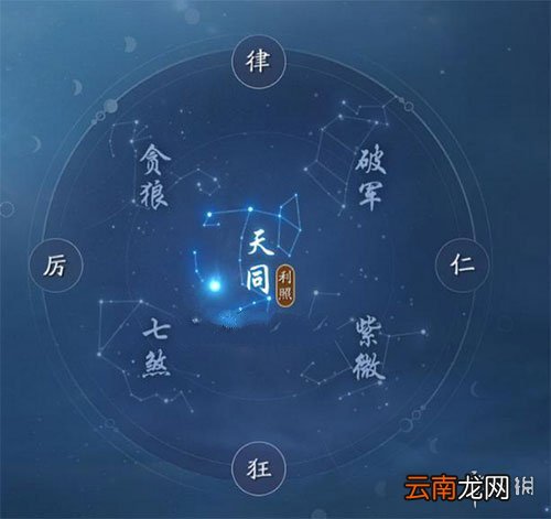 天涯明月刀手游星运选什么好 天涯明月刀手游星运选择攻略