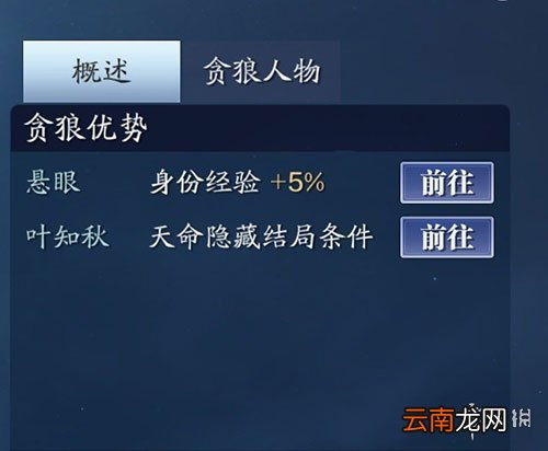 天涯明月刀手游星运选什么好 天涯明月刀手游星运选择攻略