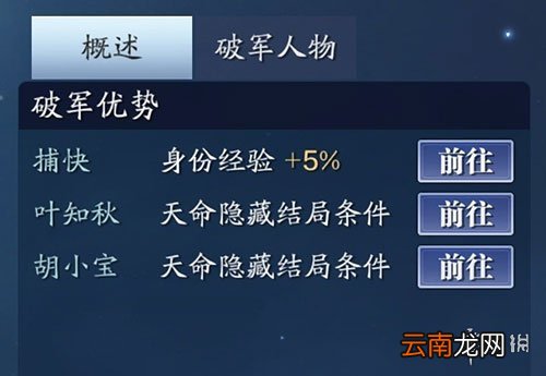 天涯明月刀手游星运选什么好 天涯明月刀手游星运选择攻略