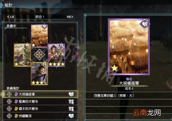 真三国无双8帝国秘技什么好用 秘技使用心得分享