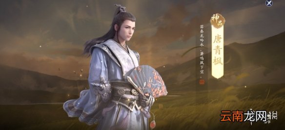 天涯明月刀手游唐青枫怎么样 天涯明月刀手游唐青枫图鉴一览