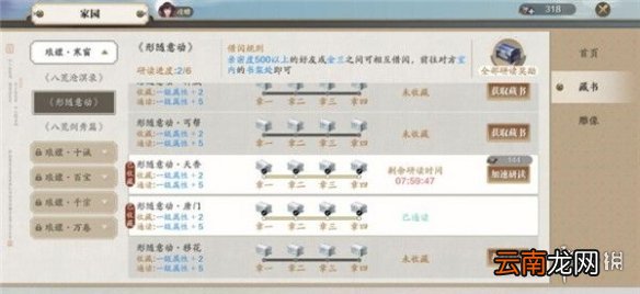 天涯明月刀手游金兰有什么用 天涯明月刀手游金兰最多几个人
