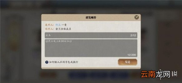 天涯明月刀手游金兰有什么用 天涯明月刀手游金兰最多几个人
