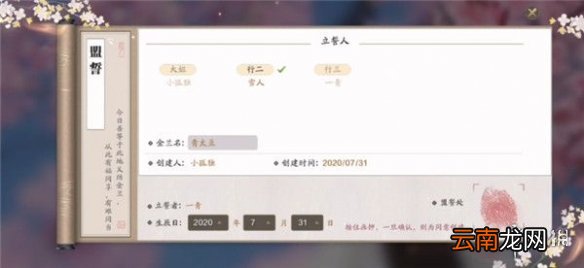 天涯明月刀手游金兰有什么用 天涯明月刀手游金兰最多几个人