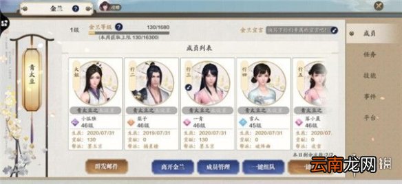 天涯明月刀手游金兰有什么用 天涯明月刀手游金兰最多几个人