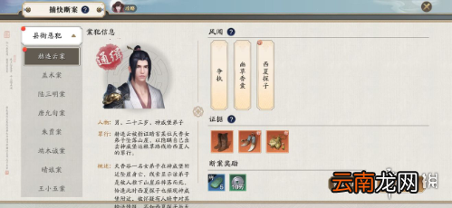 天涯明月刀手游捕快身份玩法介绍 天涯明月刀手游捕快身份怎么玩