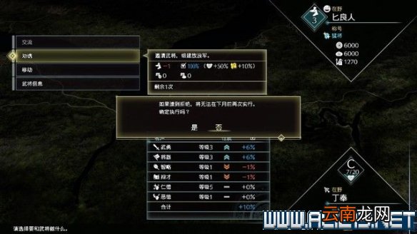 真三8帝国黄巾起义剧本怎么通关 全剧本通关流程图文攻略 交趾攻城战黄巾起义
