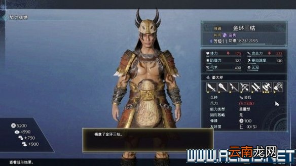 真三8帝国黄巾起义剧本怎么通关 全剧本通关流程图文攻略 交趾攻城战黄巾起义