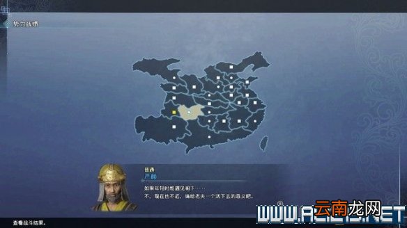 真三8帝国黄巾起义剧本怎么通关 全剧本通关流程图文攻略 交趾攻城战黄巾起义