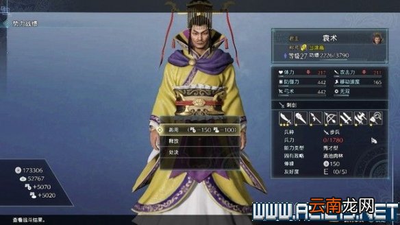 真三8帝国黄巾起义剧本怎么通关 全剧本通关流程图文攻略 交趾攻城战黄巾起义