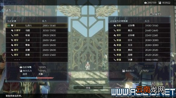真三8帝国黄巾起义剧本怎么通关 全剧本通关流程图文攻略 交趾攻城战黄巾起义