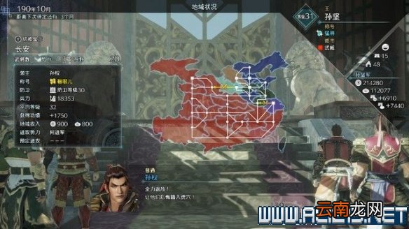 真三8帝国黄巾起义剧本怎么通关 全剧本通关流程图文攻略 交趾攻城战黄巾起义
