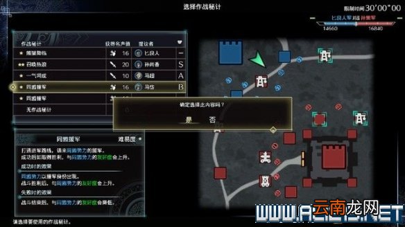 真三8帝国黄巾起义剧本怎么通关 全剧本通关流程图文攻略 交趾攻城战黄巾起义