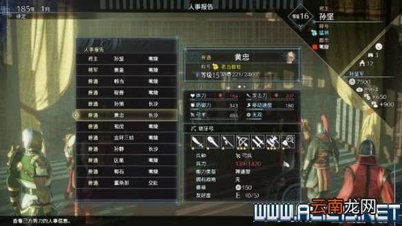 真三8帝国黄巾起义剧本怎么通关 全剧本通关流程图文攻略 交趾攻城战黄巾起义