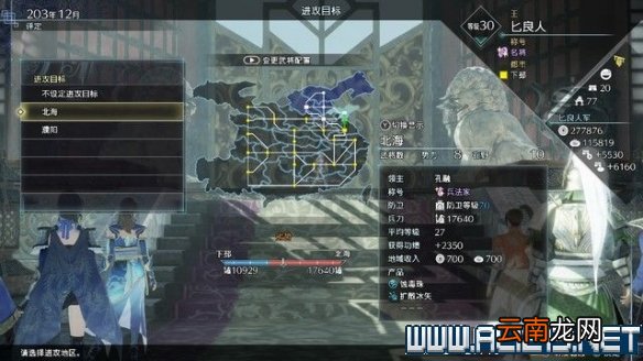 真三8帝国黄巾起义剧本怎么通关 全剧本通关流程图文攻略 交趾攻城战黄巾起义