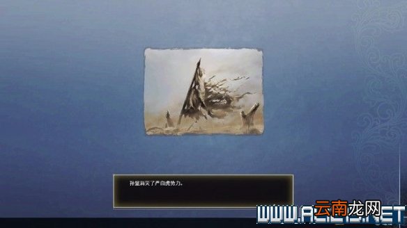 真三8帝国黄巾起义剧本怎么通关 全剧本通关流程图文攻略 交趾攻城战黄巾起义