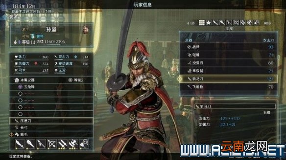 真三8帝国黄巾起义剧本怎么通关 全剧本通关流程图文攻略 交趾攻城战黄巾起义
