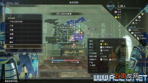 真三8帝国黄巾起义剧本怎么通关 全剧本通关流程图文攻略 交趾攻城战黄巾起义