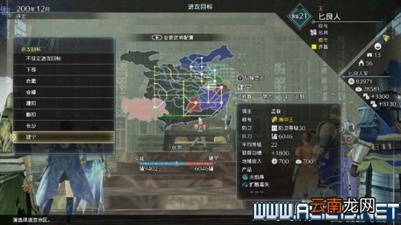 真三8帝国黄巾起义剧本怎么通关 全剧本通关流程图文攻略 交趾攻城战黄巾起义