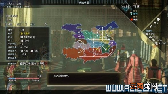 真三8帝国黄巾起义剧本怎么通关 全剧本通关流程图文攻略 交趾攻城战黄巾起义