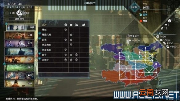 真三8帝国黄巾起义剧本怎么通关 全剧本通关流程图文攻略 交趾攻城战黄巾起义