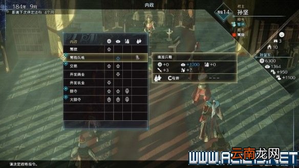 真三8帝国黄巾起义剧本怎么通关 全剧本通关流程图文攻略 交趾攻城战黄巾起义