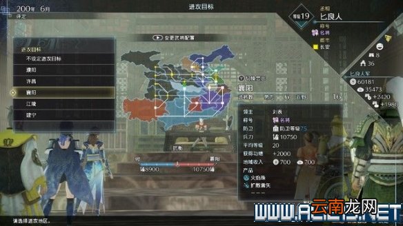 真三8帝国黄巾起义剧本怎么通关 全剧本通关流程图文攻略 交趾攻城战黄巾起义