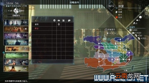 真三8帝国黄巾起义剧本怎么通关 全剧本通关流程图文攻略 交趾攻城战黄巾起义