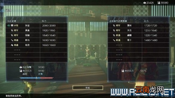 真三8帝国黄巾起义剧本怎么通关 全剧本通关流程图文攻略 交趾攻城战黄巾起义