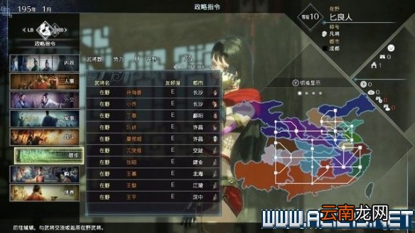 真三8帝国黄巾起义剧本怎么通关 全剧本通关流程图文攻略 交趾攻城战黄巾起义