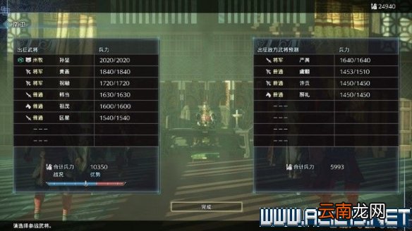 真三8帝国黄巾起义剧本怎么通关 全剧本通关流程图文攻略 交趾攻城战黄巾起义
