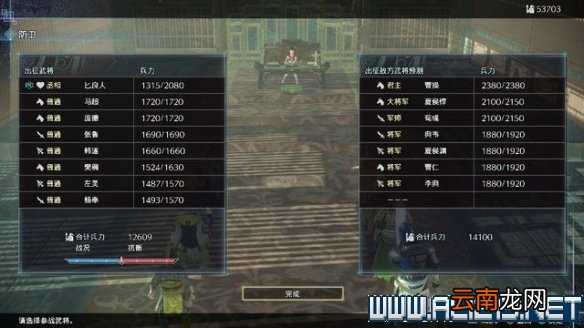 真三8帝国黄巾起义剧本怎么通关 全剧本通关流程图文攻略 交趾攻城战黄巾起义