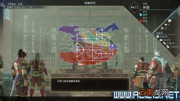 真三8帝国黄巾起义剧本怎么通关 全剧本通关流程图文攻略 交趾攻城战黄巾起义