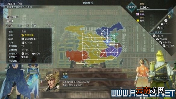 真三8帝国黄巾起义剧本怎么通关 全剧本通关流程图文攻略 交趾攻城战黄巾起义