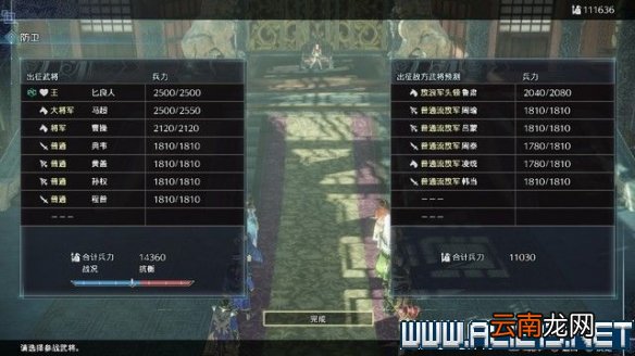 真三8帝国黄巾起义剧本怎么通关 全剧本通关流程图文攻略 交趾攻城战黄巾起义