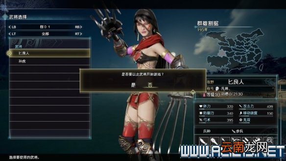 真三8帝国黄巾起义剧本怎么通关 全剧本通关流程图文攻略 交趾攻城战黄巾起义