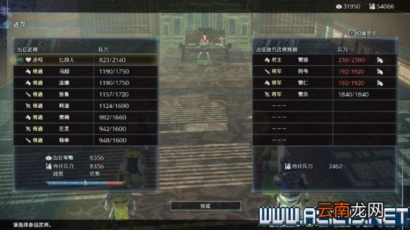 真三8帝国黄巾起义剧本怎么通关 全剧本通关流程图文攻略 交趾攻城战黄巾起义