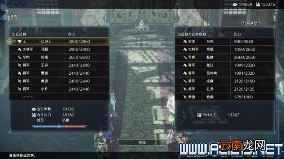 真三8帝国黄巾起义剧本怎么通关 全剧本通关流程图文攻略 交趾攻城战黄巾起义