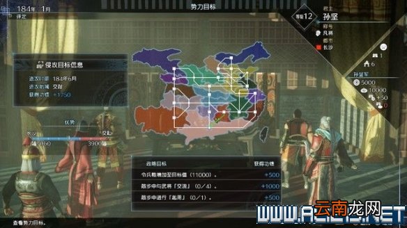 真三8帝国黄巾起义剧本怎么通关 全剧本通关流程图文攻略 交趾攻城战黄巾起义