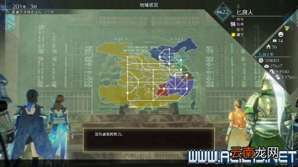 真三8帝国黄巾起义剧本怎么通关 全剧本通关流程图文攻略 交趾攻城战黄巾起义