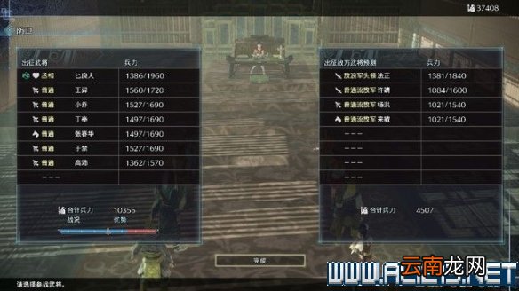 真三8帝国黄巾起义剧本怎么通关 全剧本通关流程图文攻略 交趾攻城战黄巾起义