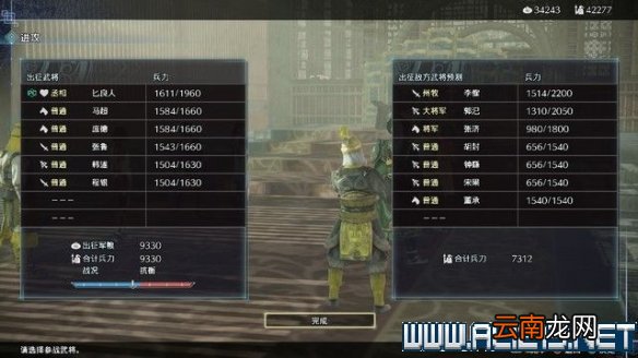 真三8帝国黄巾起义剧本怎么通关 全剧本通关流程图文攻略 交趾攻城战黄巾起义