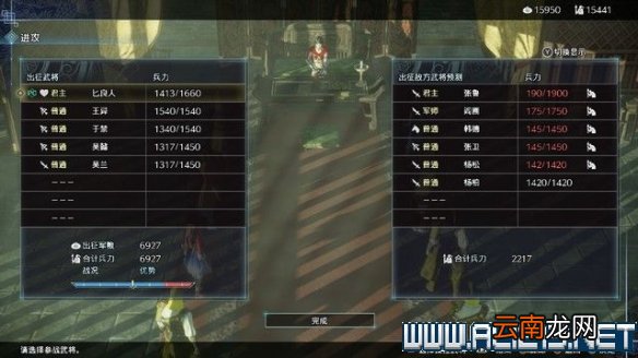 真三8帝国黄巾起义剧本怎么通关 全剧本通关流程图文攻略 交趾攻城战黄巾起义