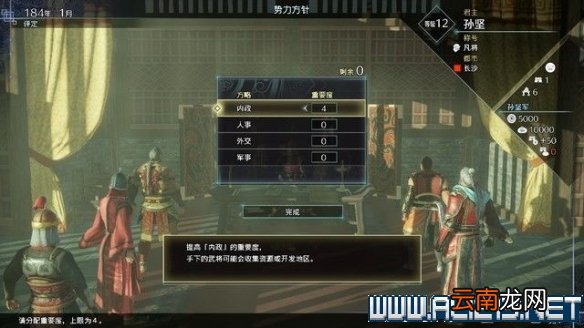 真三8帝国黄巾起义剧本怎么通关 全剧本通关流程图文攻略 交趾攻城战黄巾起义