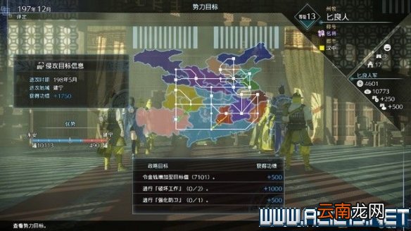 真三8帝国黄巾起义剧本怎么通关 全剧本通关流程图文攻略 交趾攻城战黄巾起义